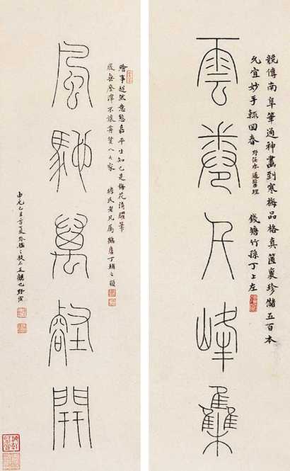高野侯 篆书五言 对联